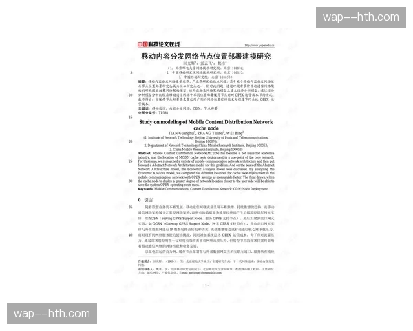 内容分发节点动态调整机制 响应全球观众分布实时波动