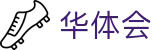 华体会hth - 华人的体育平台
